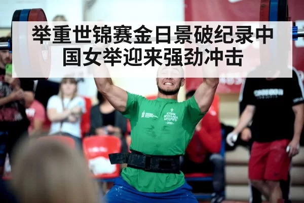 weightlifting competition barbell