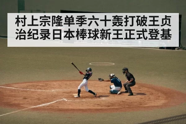 japanese baseball player